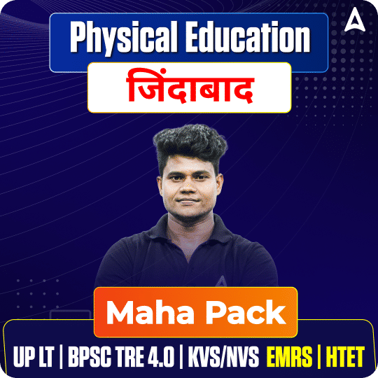 Physical Education Maha Pack (UP LT | BPSC TRE 4.0 | KVS/NVS | EMRS | HTET )